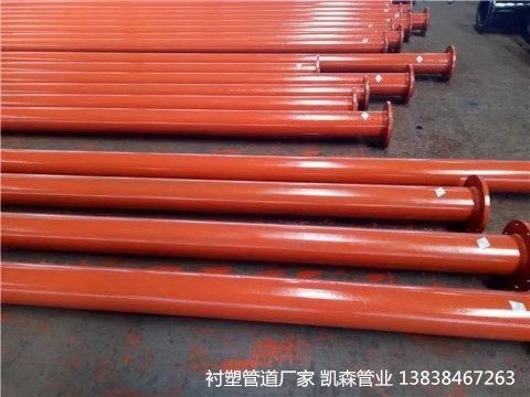 洗煤厂专用衬塑管道生产厂家