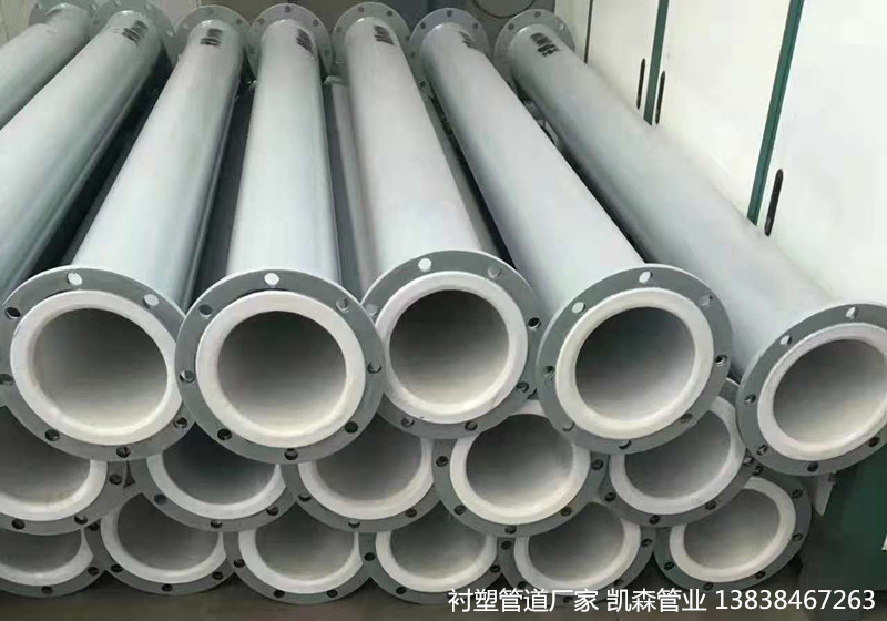 造纸厂专用衬塑管道生产厂家